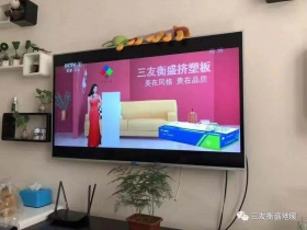 【喜訊】三友衡盛強(qiáng)勢(shì)登陸央視廣告 彰顯品牌實(shí)力！