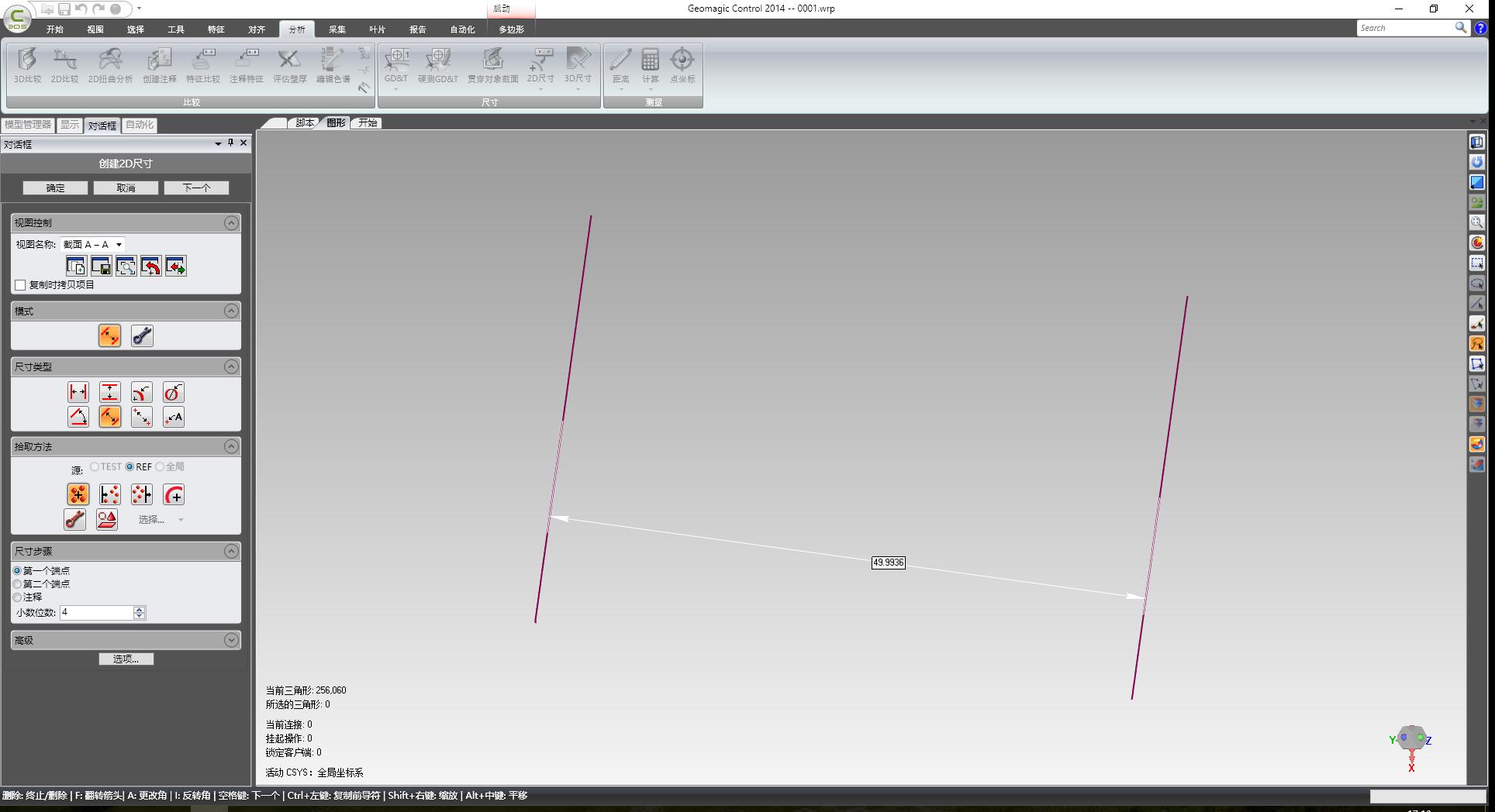 三維掃描儀精度驗證 三維掃描儀精度驗證