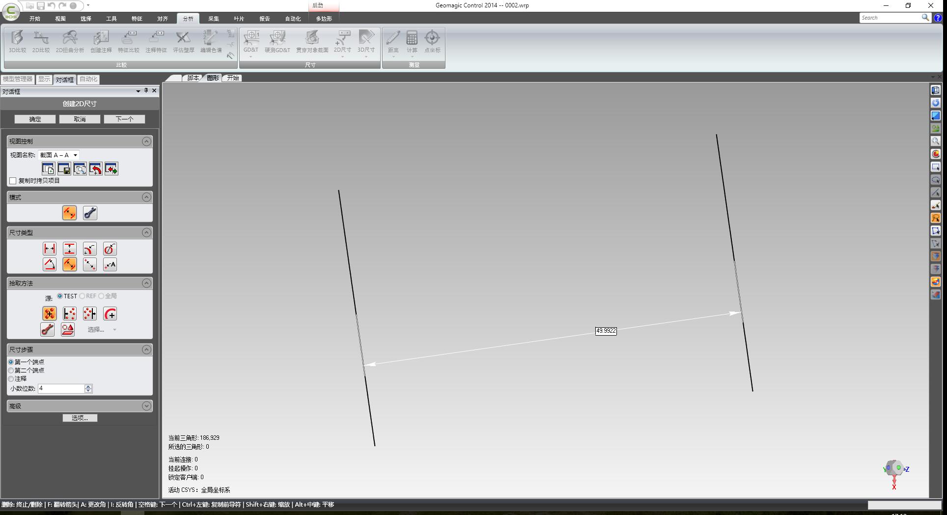 三維掃描儀精度驗證 三維掃描儀精度驗證