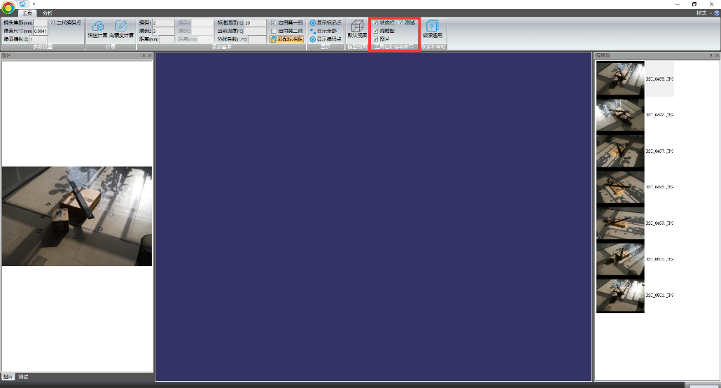 攝影測量系統進階使用 攝影測量系統進階使用