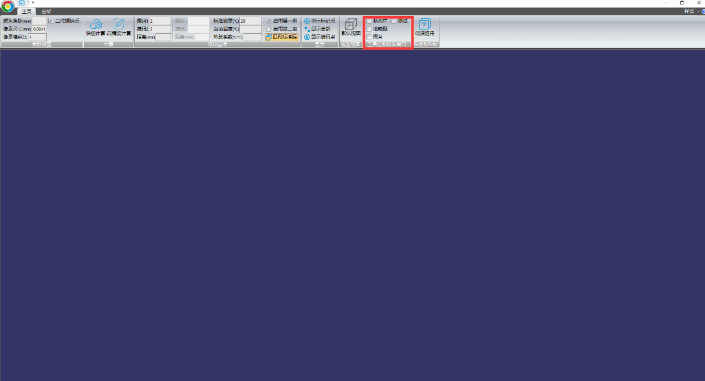 攝影測量系統進階使用 攝影測量系統進階使用