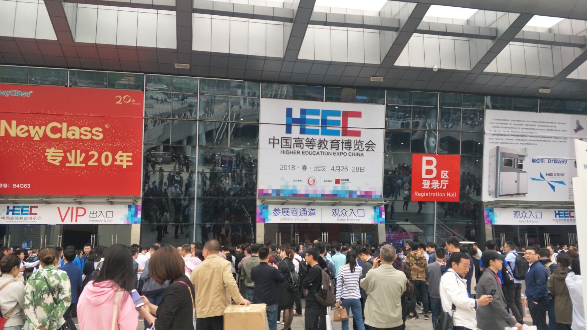 微深通用參加中國高等教育博覽會 中國高等教育博覽會